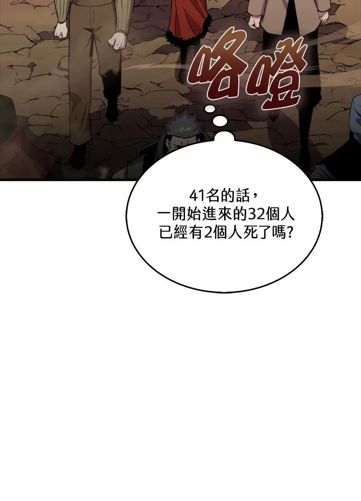 躺赢玩家免广告入口在哪漫画,第82话2图