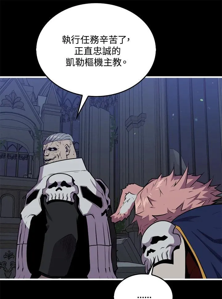 躺赢玩家免广告入口在哪漫画,第89话2图