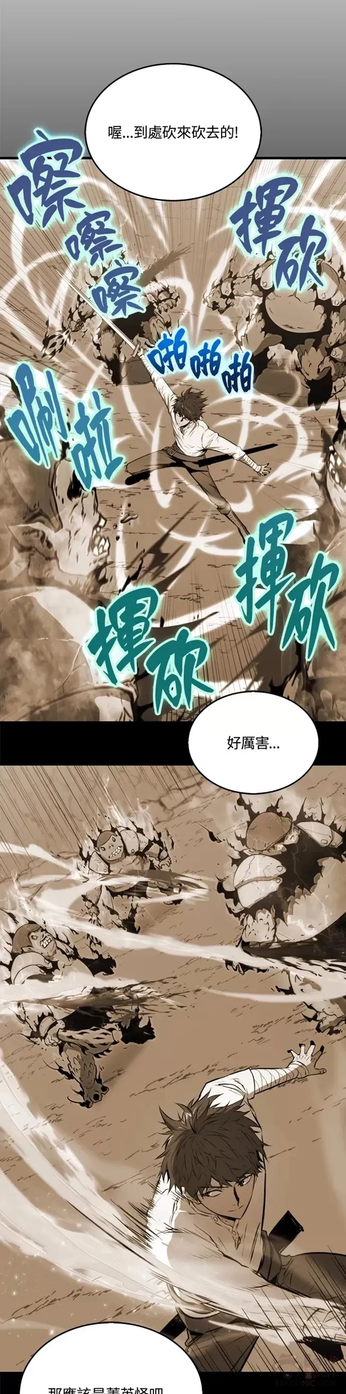 躺赢玩家免广告入口在哪漫画,第12话1图