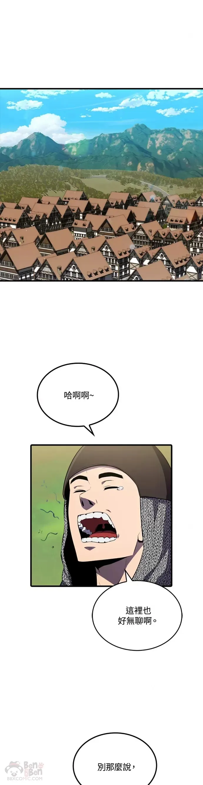 躺赢玩家咋玩漫画,第06话1图