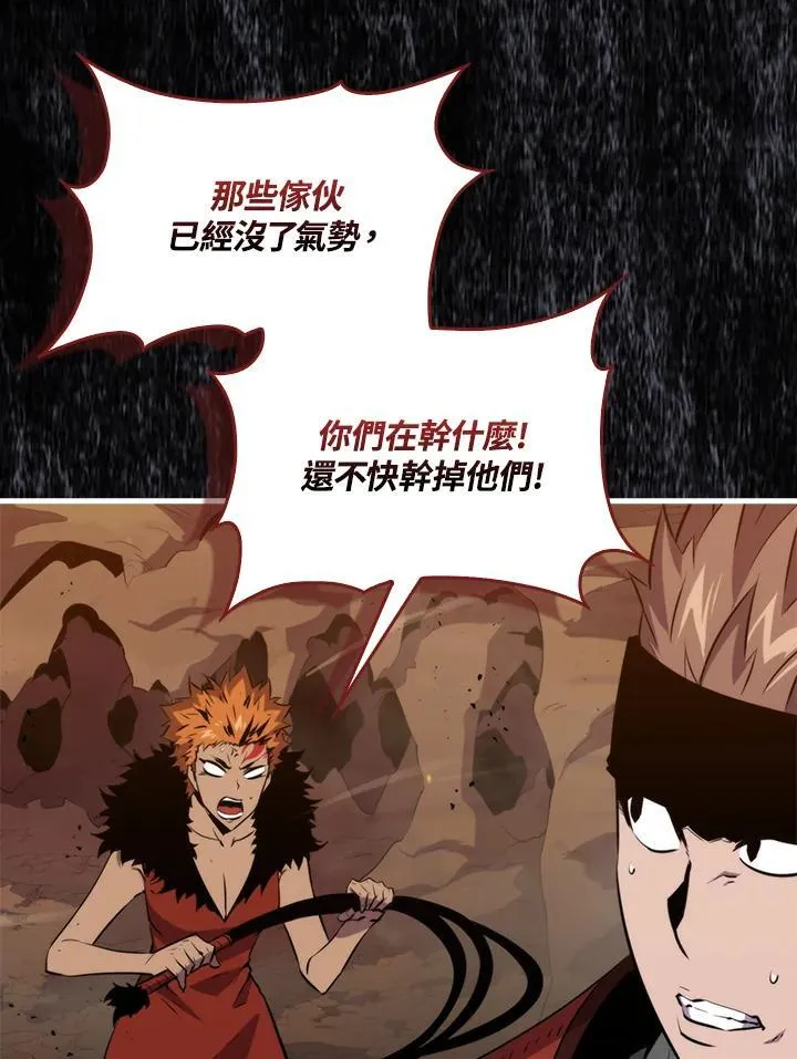 躺赢玩家免广告入口在哪漫画,第82话2图