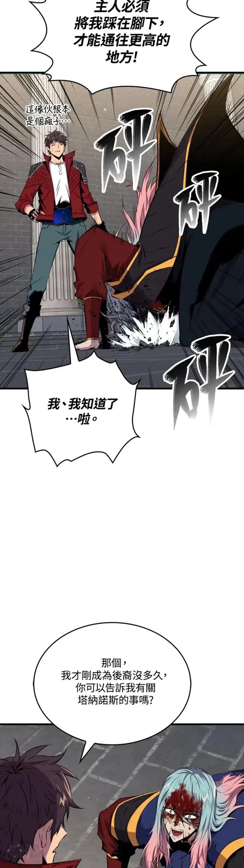 躺赢玩家免广告入口在哪漫画,第40话1图