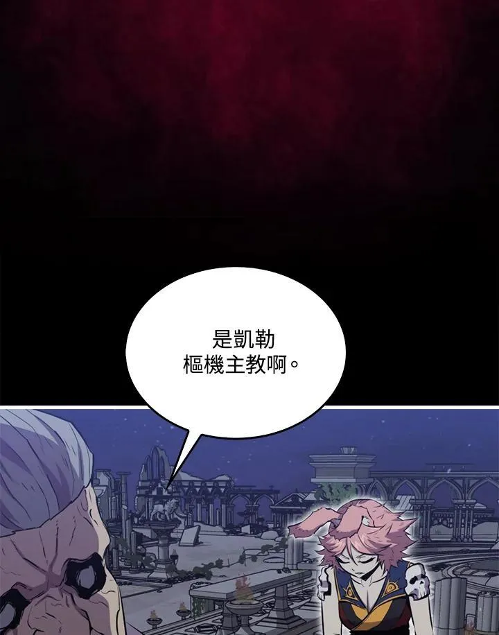 躺赢玩家免广告入口在哪漫画,第89话2图