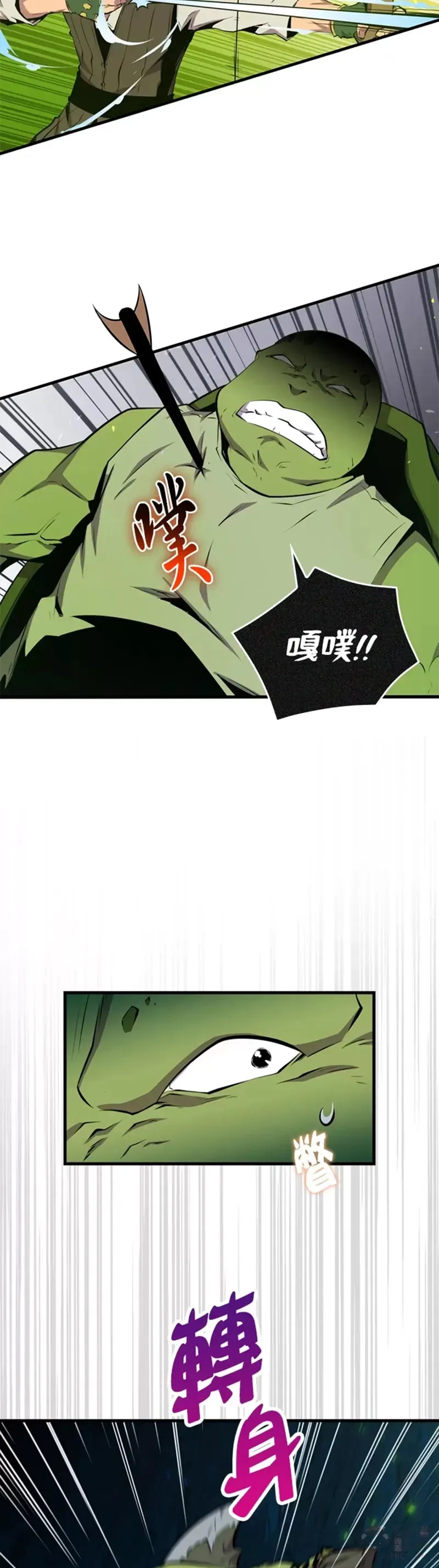躺赢玩家免广告入口在哪漫画,第36话2图