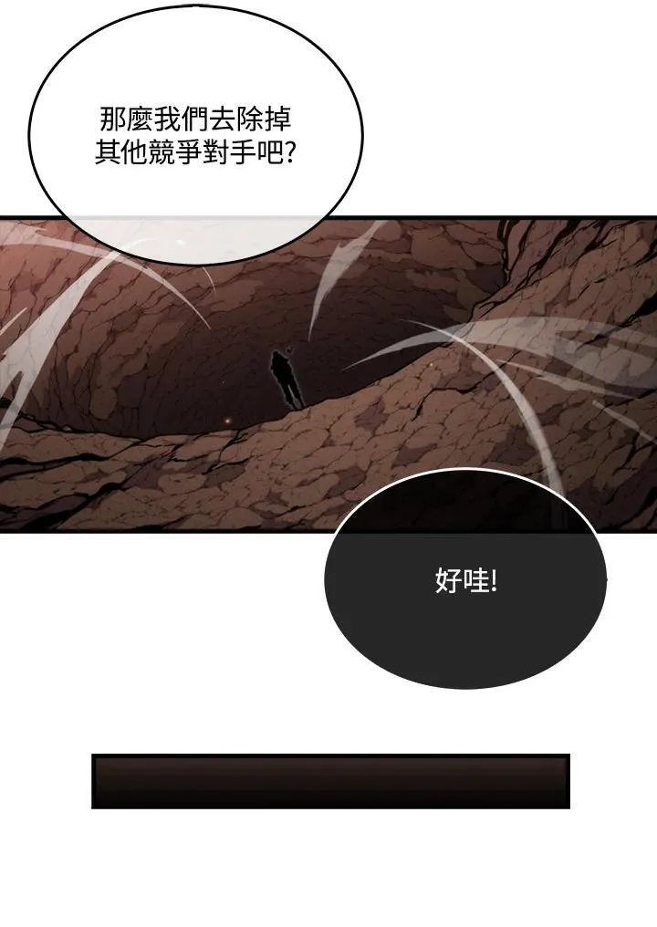 躺赢玩家免广告入口在哪漫画,第81话2图