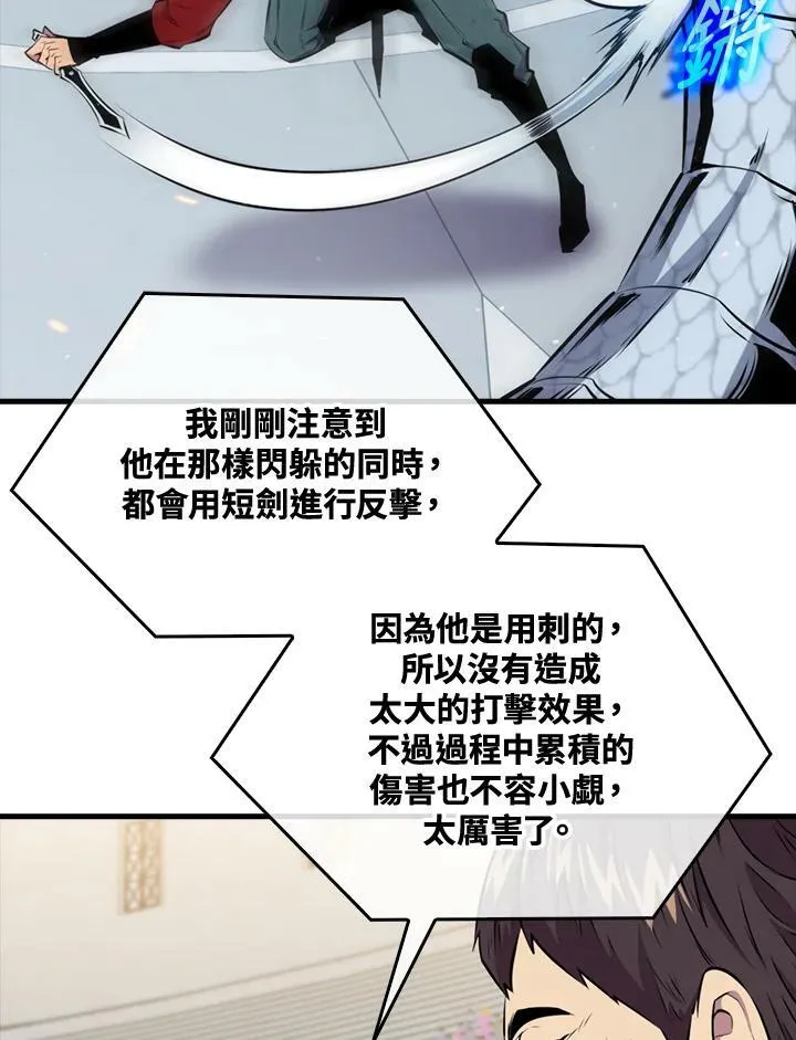 躺赢玩家免广告入口在哪漫画,第54话2图