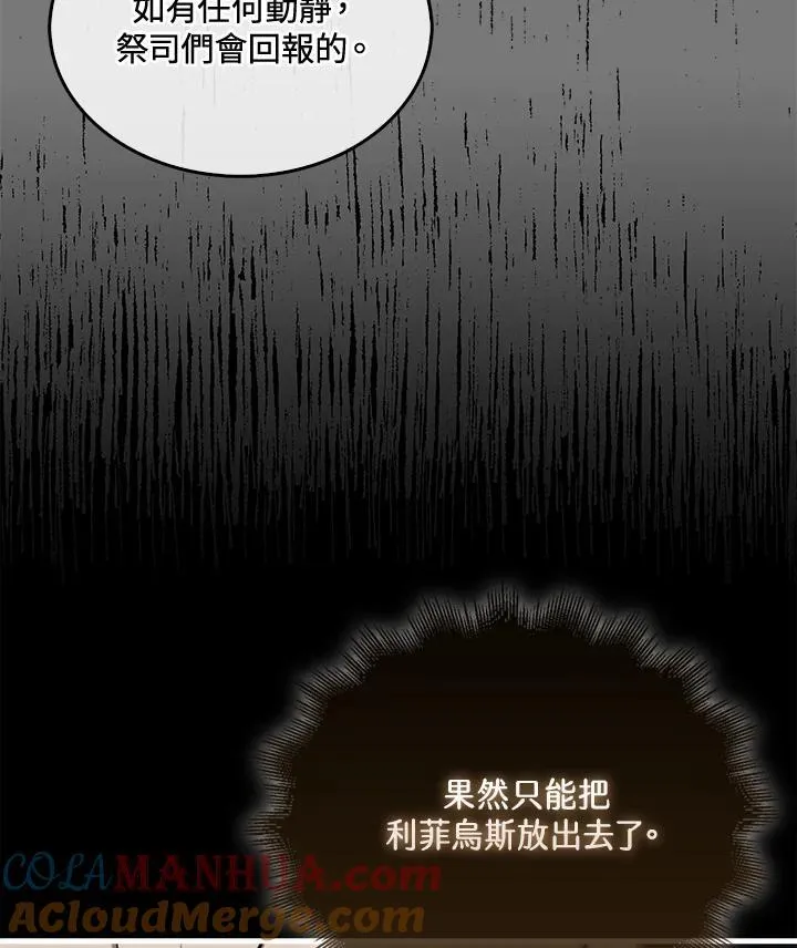 躺赢玩家免广告入口在哪漫画,第89话1图