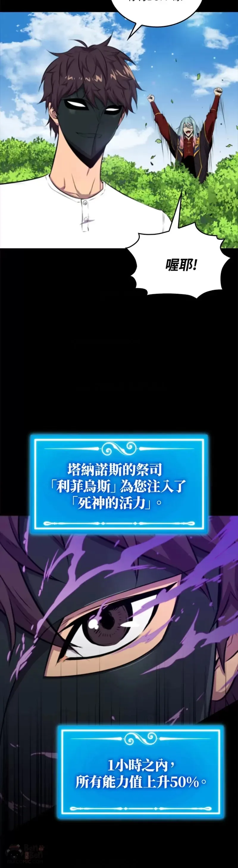 躺赢玩家免广告入口在哪漫画,第42话2图