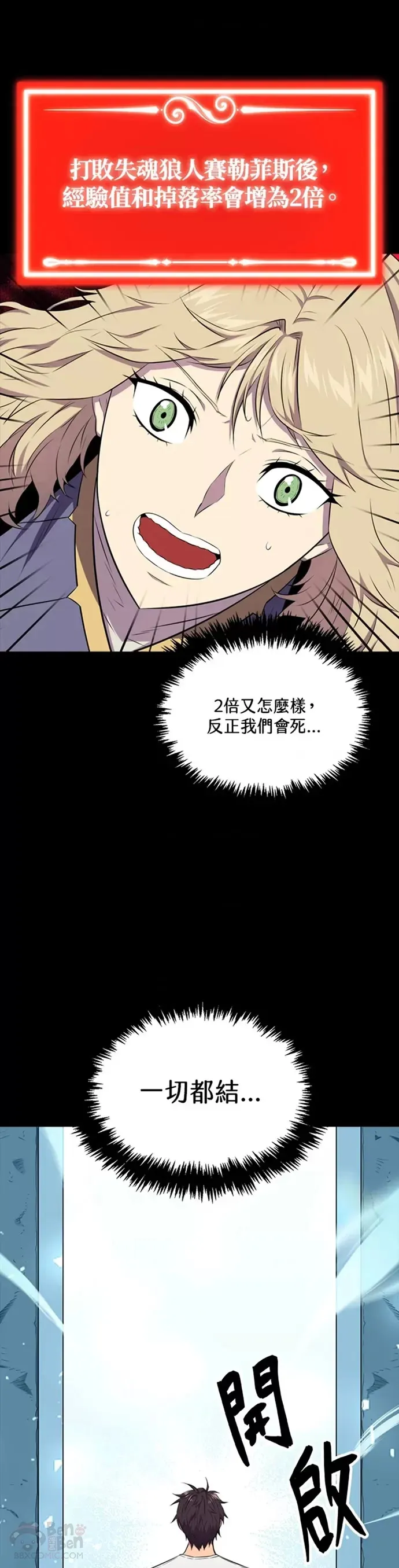 躺赢玩家免广告入口在哪漫画,第19话2图