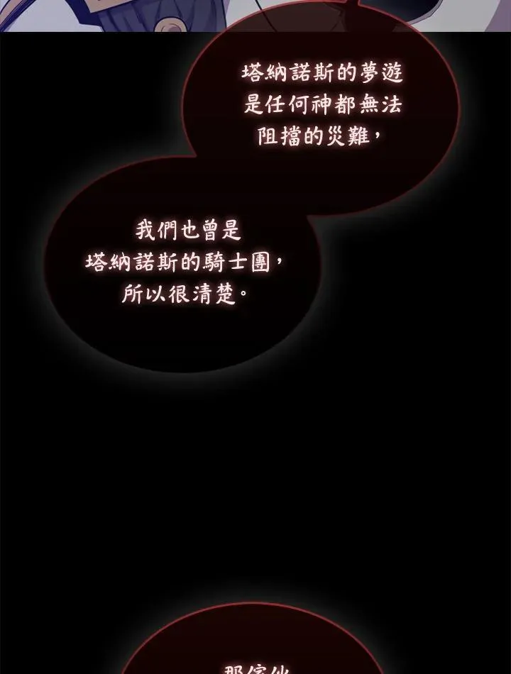 躺赢玩家免广告入口在哪漫画,第84话2图