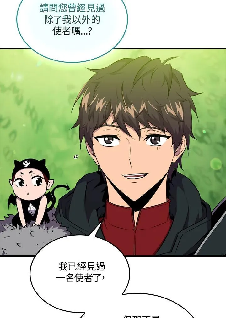 躺赢玩家免广告入口在哪漫画,第85话2图