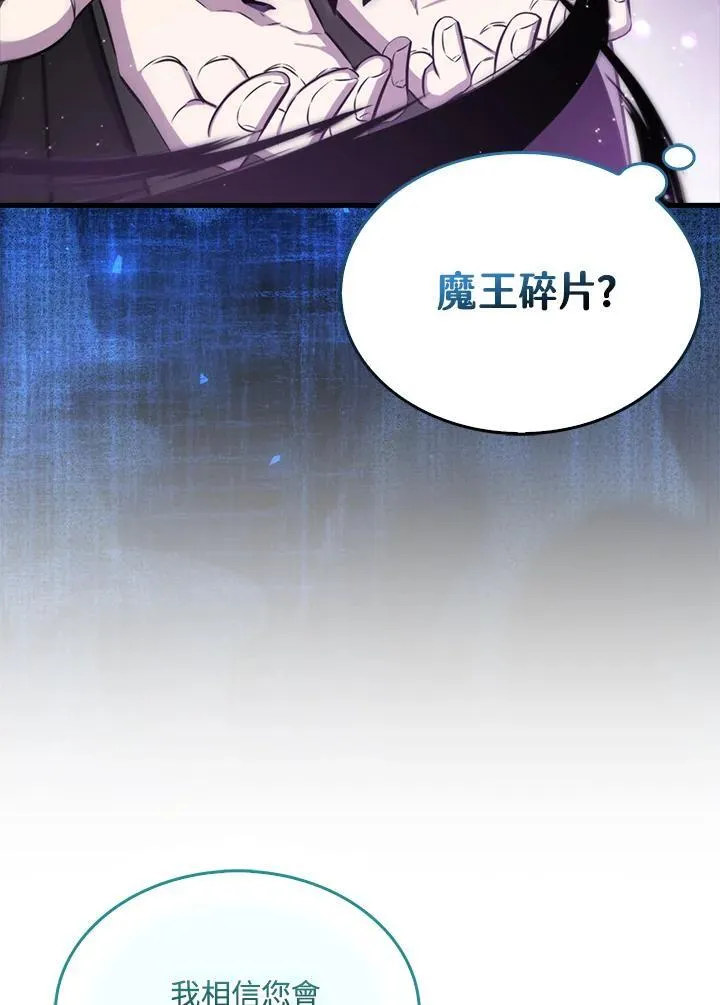 躺赢玩家免广告入口在哪漫画,第85话2图