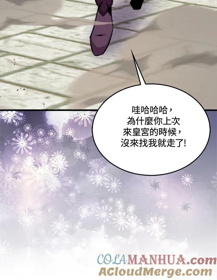 躺赢玩家免费体验漫画,第68话1图