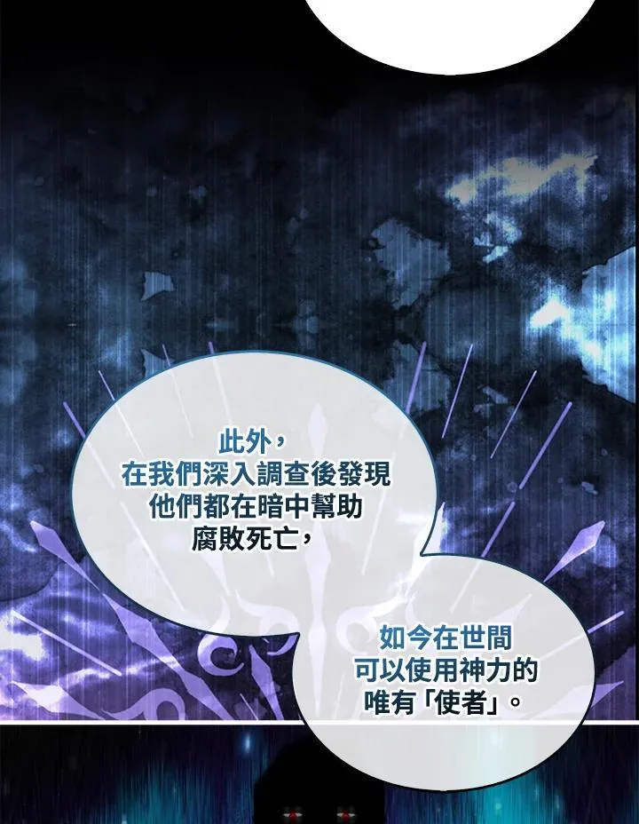 躺赢玩家免广告入口在哪漫画,第89话1图