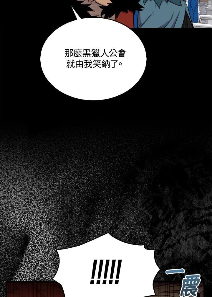 躺赢玩家免广告入口在哪漫画,第69话2图