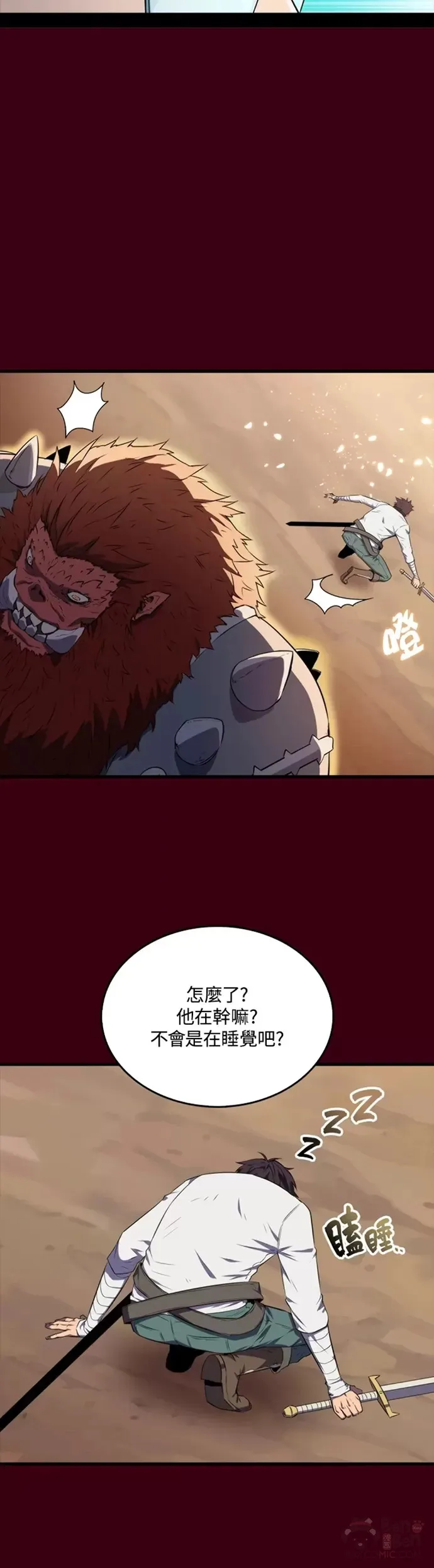 躺赢玩家免广告入口在哪漫画,第12话2图