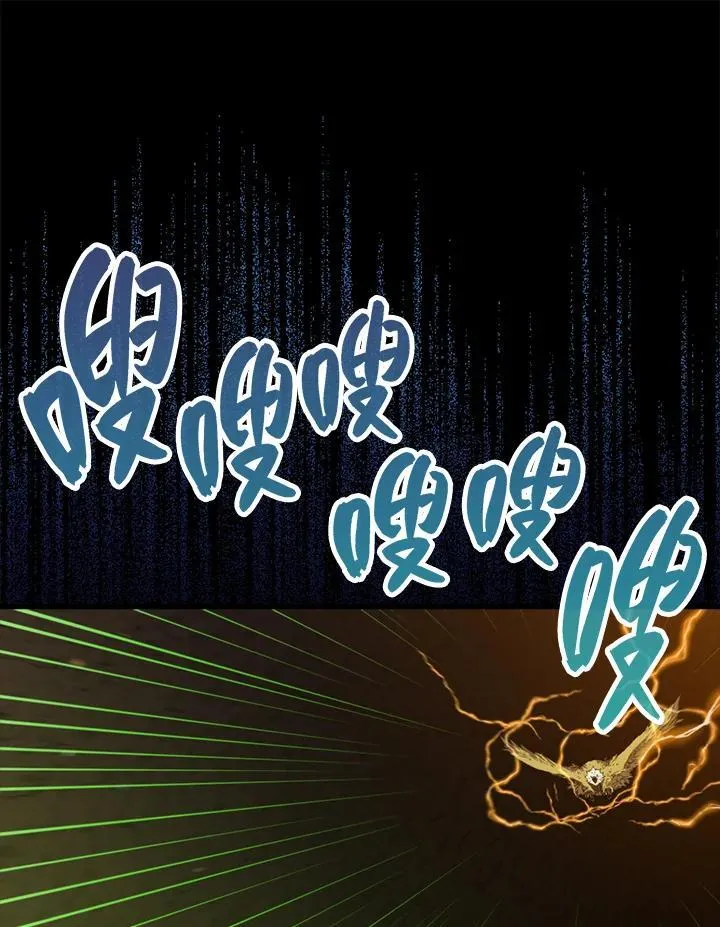 躺赢玩家免广告入口在哪漫画,第83话1图