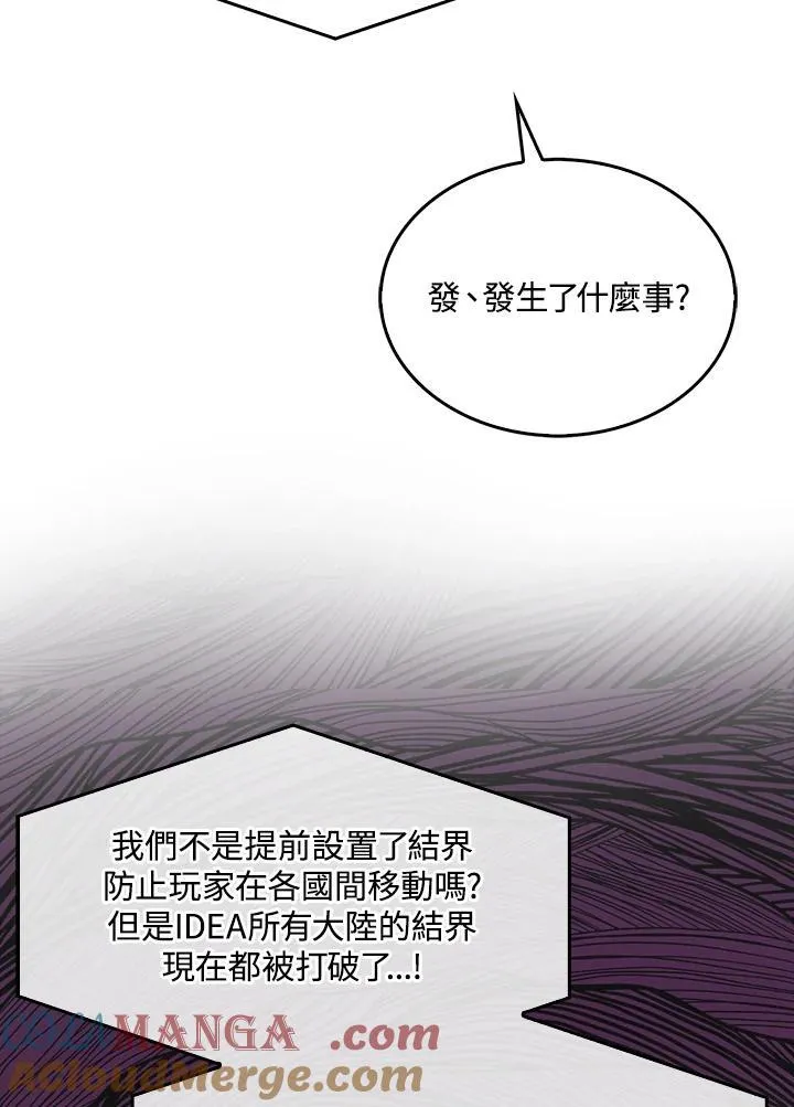 躺赢玩家免广告入口在哪漫画,第100话1图