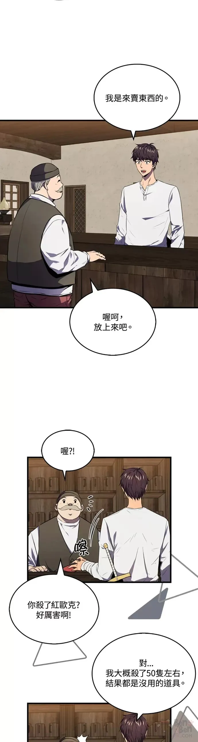 躺赢玩家免广告入口在哪漫画,第06话1图