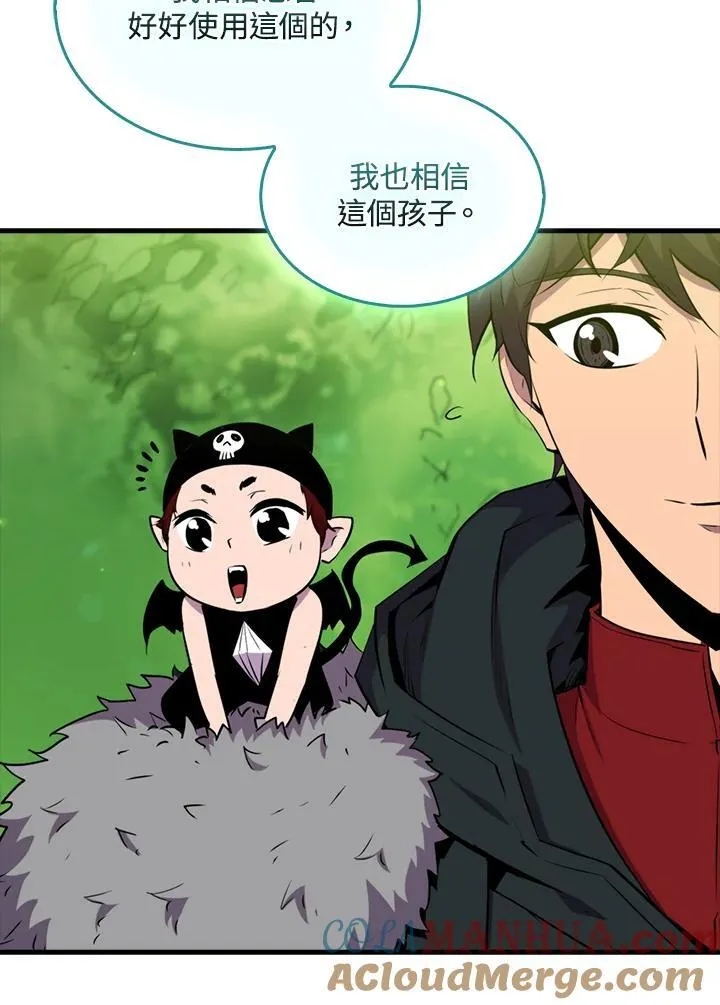 躺赢玩家免广告入口在哪漫画,第85话1图