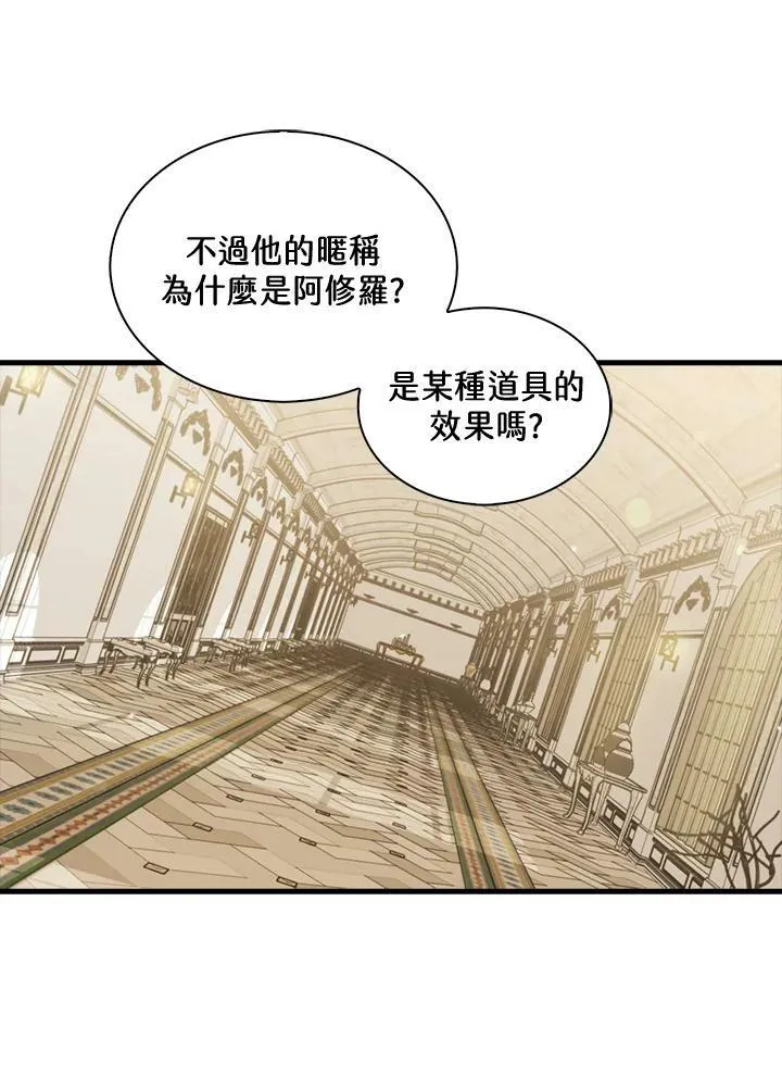 躺赢玩家免广告入口在哪漫画,第54话1图