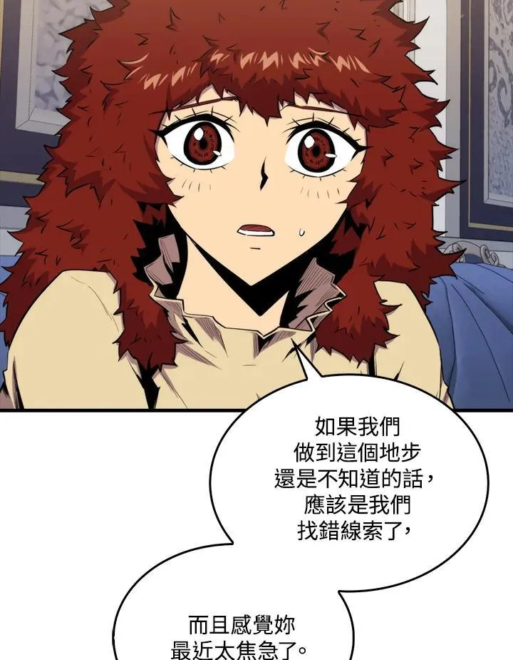 躺赢玩家免广告入口在哪漫画,第74话2图