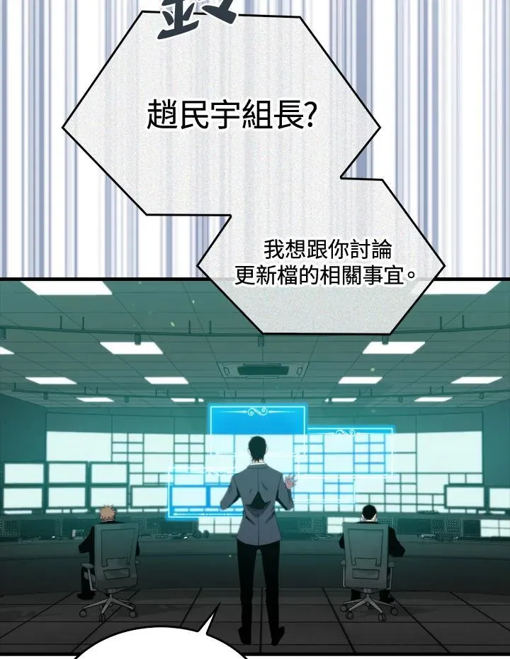 躺赢玩家免广告入口在哪漫画,第86话2图