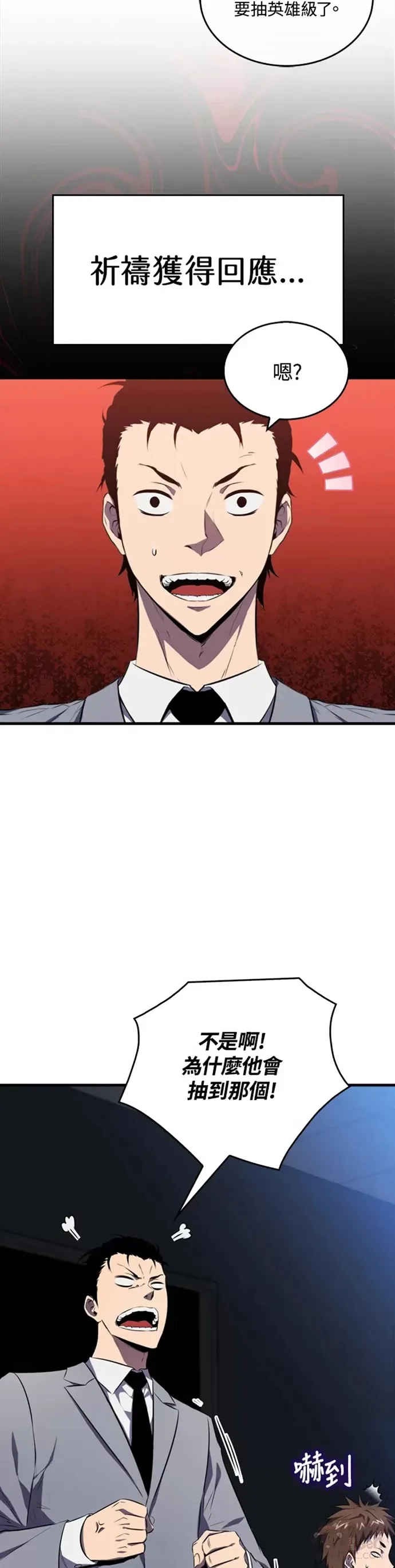 躺赢玩家免广告入口在哪漫画,第07话2图