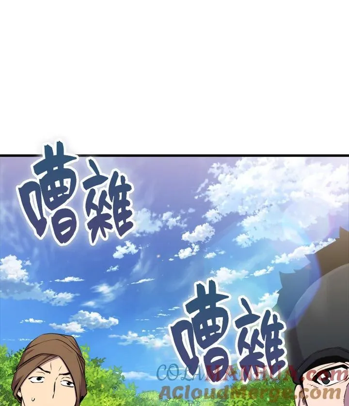 躺赢玩家免广告入口在哪漫画,第80话1图