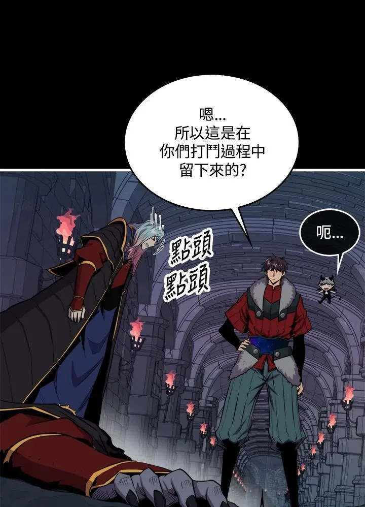 躺赢玩家游戏免广告漫画,第95话2图