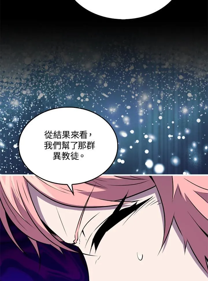 躺赢玩家免广告入口在哪漫画,第89话2图