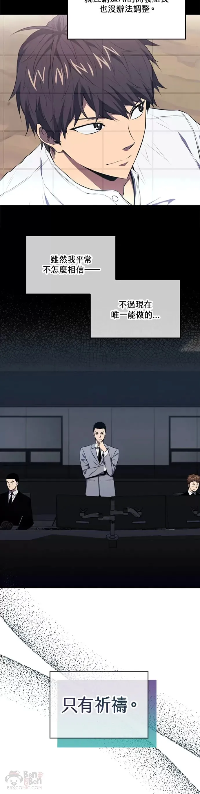 躺赢玩家免广告入口在哪漫画,第07话2图