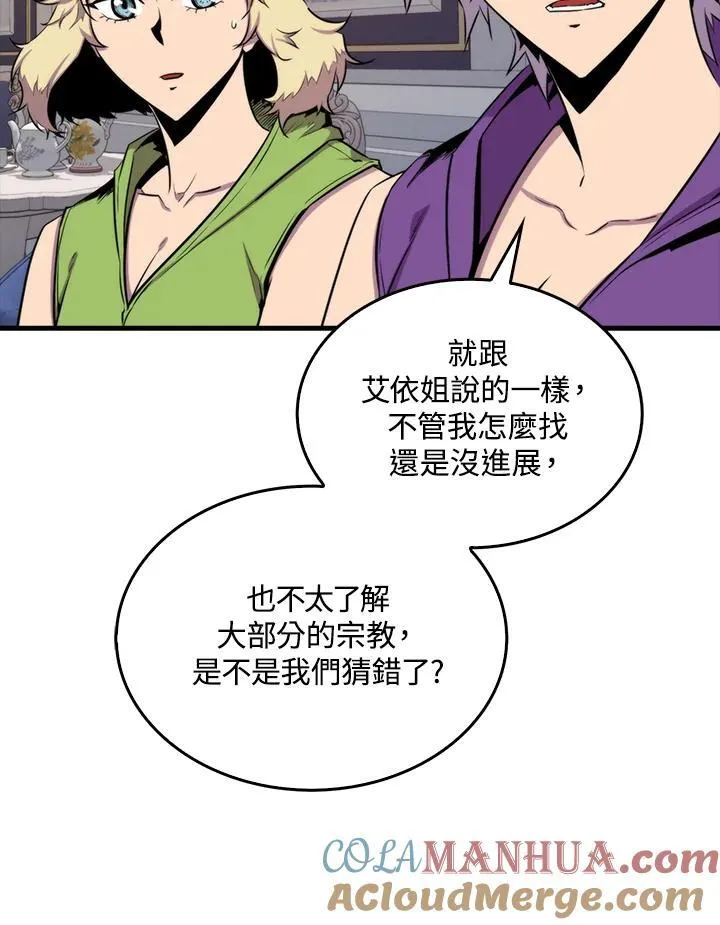 躺赢玩家客服电话漫画,第74话1图