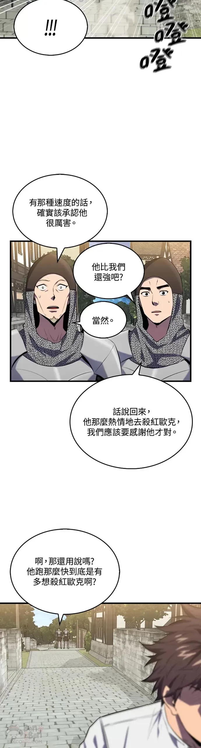躺赢玩家免广告入口在哪漫画,第06话2图