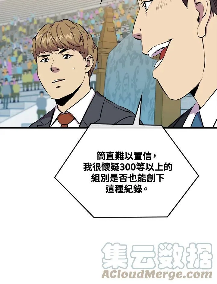 躺赢玩家免广告入口在哪漫画,第54话1图