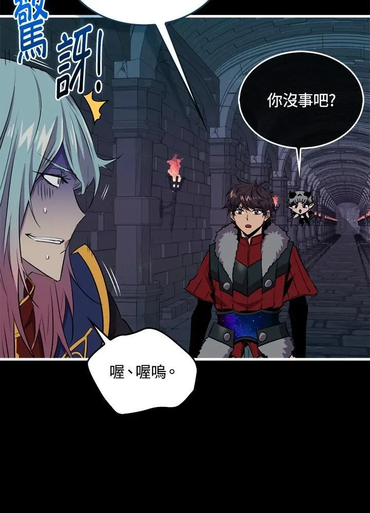 躺赢玩家游戏免广告漫画,第95话1图