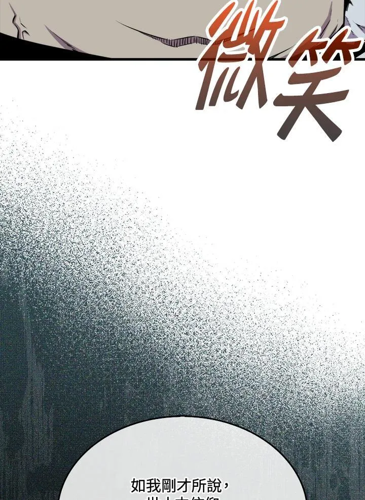 躺赢玩家是什么漫画,第71话2图