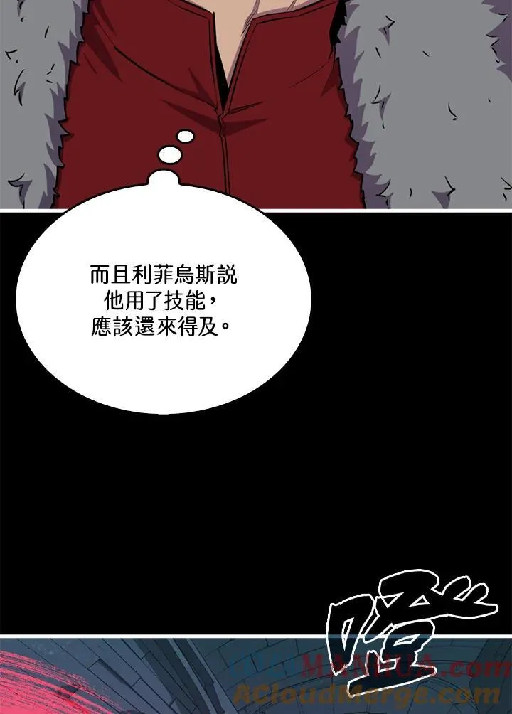 躺赢玩家游戏免广告漫画,第95话1图