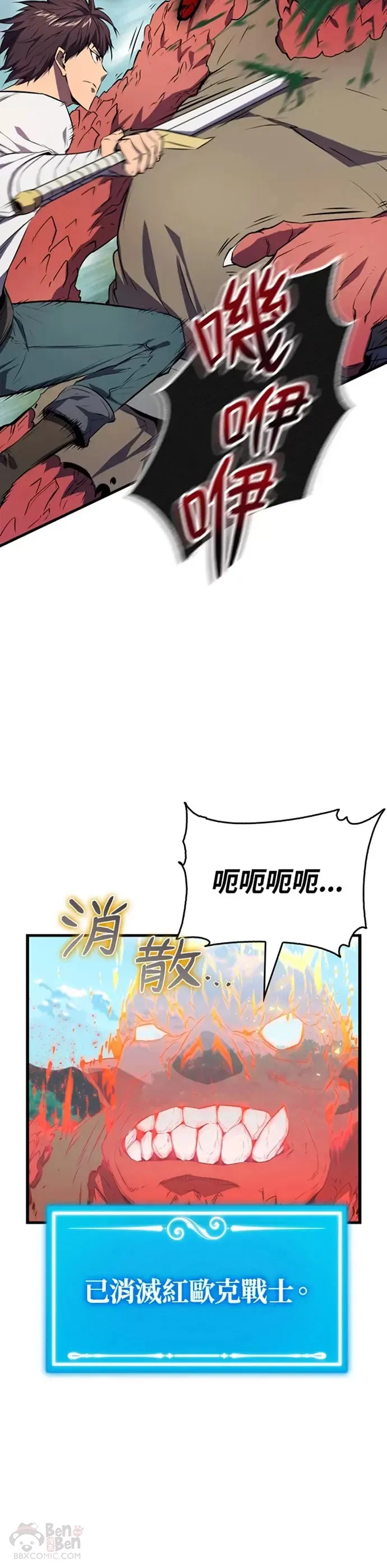 躺赢玩家免广告入口在哪漫画,第06话2图