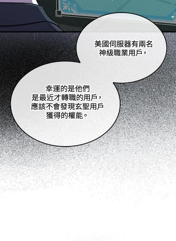 躺赢玩家免广告入口在哪漫画,第86话1图