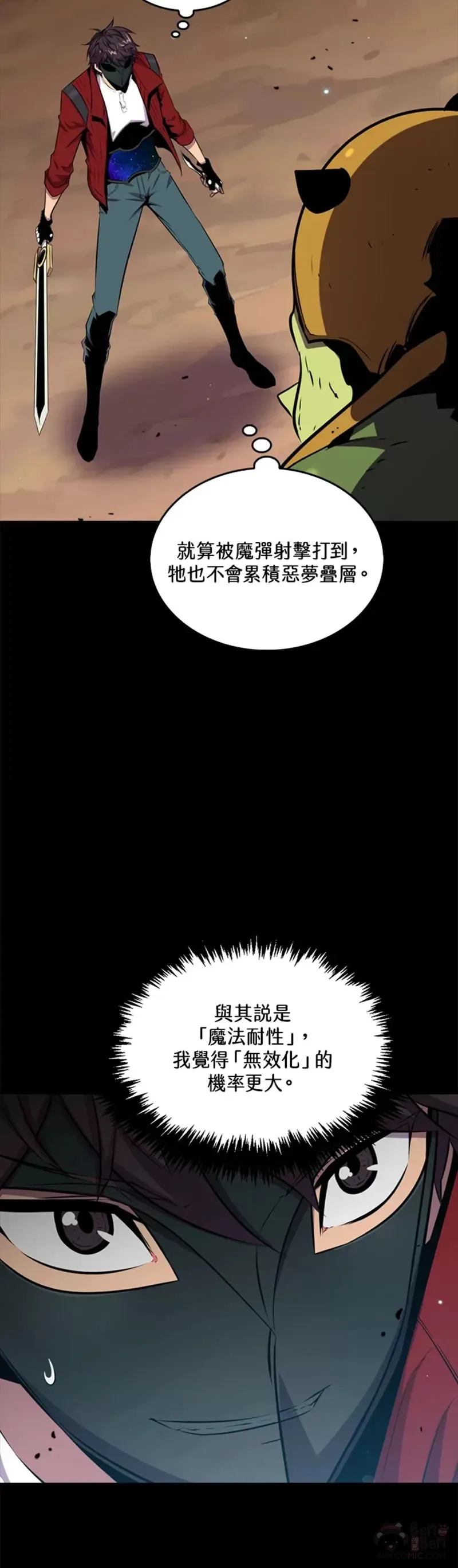 躺赢玩家漫画,第43话2图