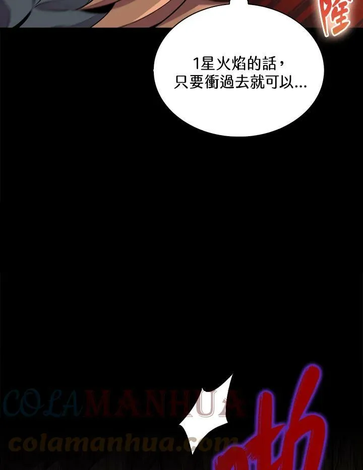 躺赢玩家免广告入口在哪漫画,第61话1图