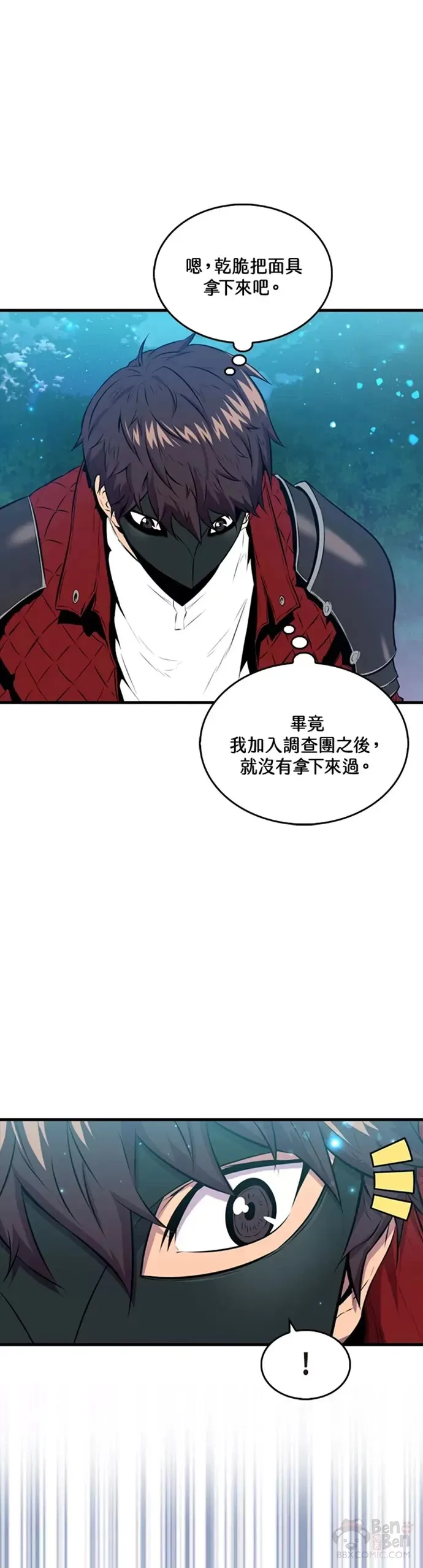 躺赢玩家怎么改朝换代漫画,第28话1图