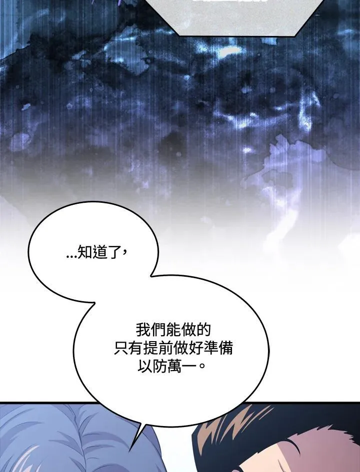躺赢玩家免广告入口在哪漫画,第86话2图