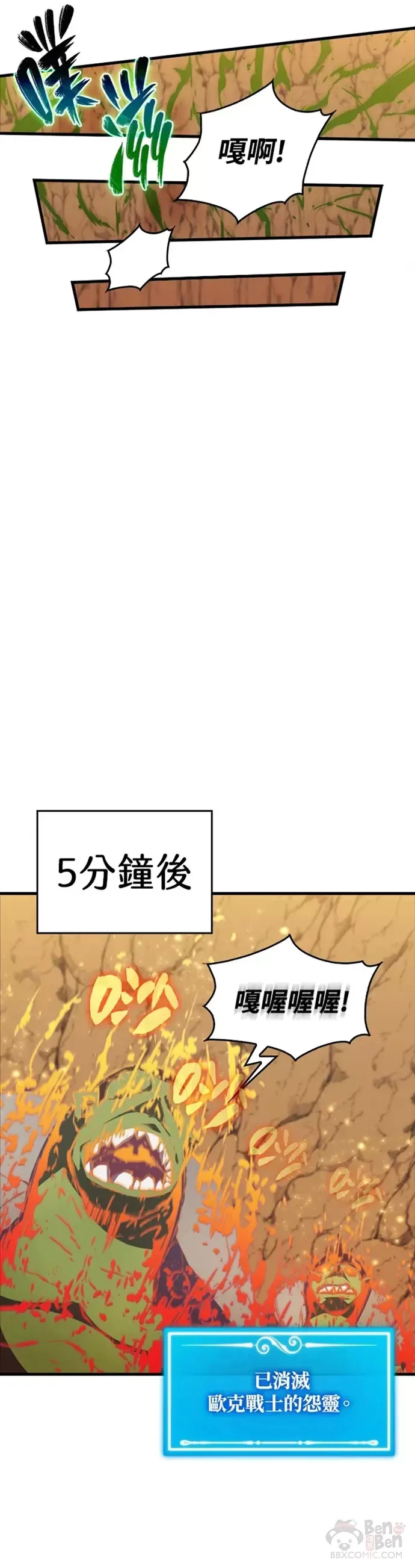 躺赢玩家殿试前三甲漫画,第09话2图