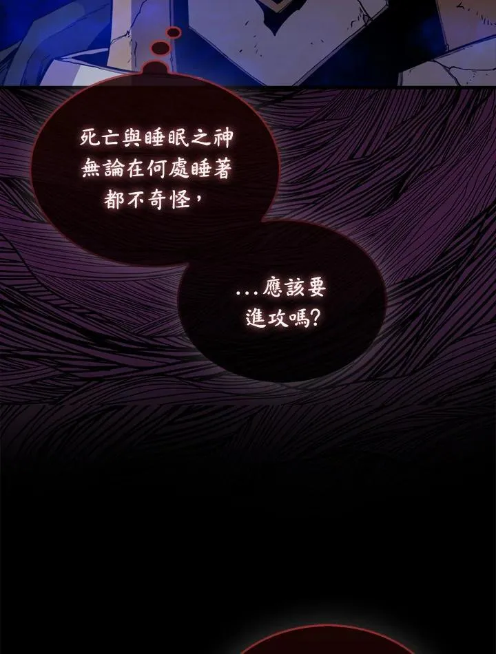躺赢玩家免广告入口在哪漫画,第84话2图