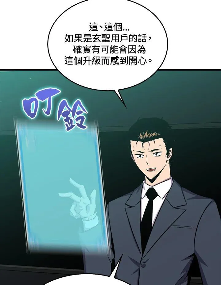 躺赢玩家免广告入口在哪漫画,第86话2图