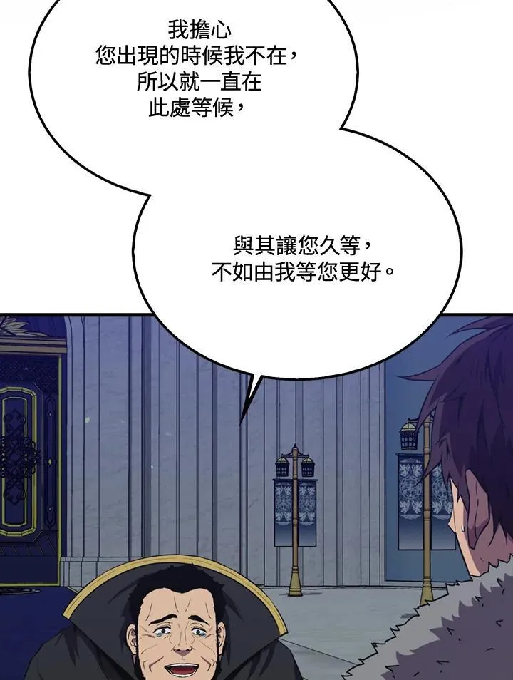 躺赢玩家游戏免广告漫画,第90话1图
