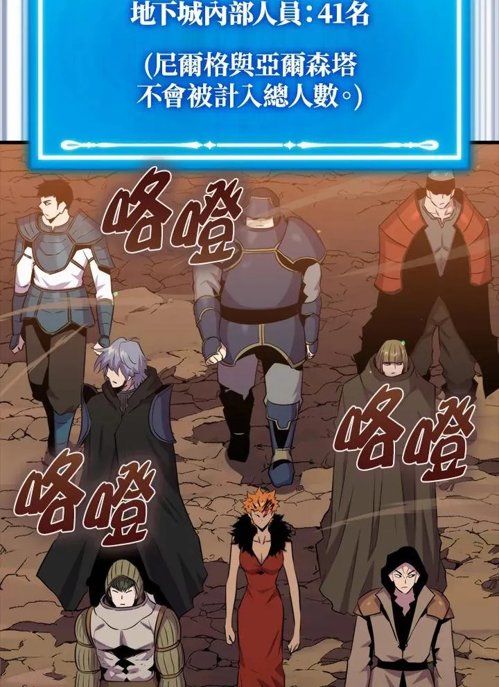 躺赢玩家免广告入口在哪漫画,第82话1图