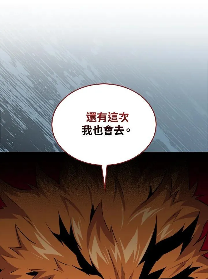躺赢玩家无广告版抖音漫画,第81话2图